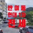현대베스트공인중개사사무소 이미지