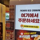 수유리혼밥왕앤이춘봉치킨 | 롯데리아 메뉴 힙앤핫치킨버거 솔직 평가