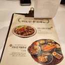[위례 맛집] 퓨전 레스토랑 위례창곡천맛집 &#34;미도인 위례&#34;ㅣ위치, 메뉴, 솔직후기
