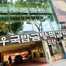 길목국밥 이미지