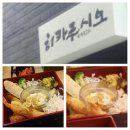 히카루시오 이미지