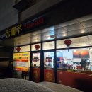 동해루 - 청주시 흥덕구 풍산로106번길 10 | [당진 맛집] 새롭게 바뀐 '동해루' 솔직 후기! 4천원 짜장면 대신 탕수육과 양장피에 취한 날