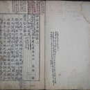 고령신씨 소장 고문헌 | 새 보물 7건이요~