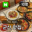 커피집술집 이미지