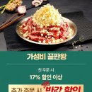 담가화로구이 이미지