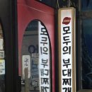 동화새터길 | [경기화성]동화리 맛집 추천 모두의부대찌개(주차·영업시간·메뉴·가격·송탄부대찌개)