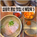 김밥나라테크노점 | 삼송역 국밥 맛집, < 북창옥 > 삼송테크노밸리 혼밥 맛집으로 딱이야!!