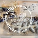 다송모시송편