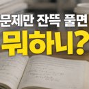 아레테고등부학원