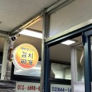 찌개집 이미지