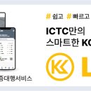 (주)아이씨티컴플라이언스