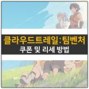 팀클라우드 이미지