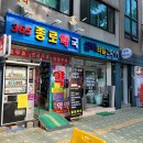 365회기역약국 이미지