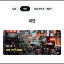 5756 | 대만 항공권 특가 진에어 타이베이 좌석 기내식 후기 대한항공 공동운항 LJ732 KE5756