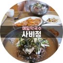 사비정 이미지
