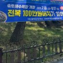 이마트24 해남땅끝점 이미지