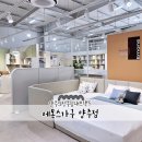 에몬스가구양주점 | 에몬스가구 양주점 세련된디자인이 많아 신혼가구로 좋은 양주의정부침대브랜드 방문후기