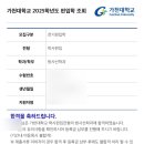 건양타워 | (광고X) 가천대 방사선학과 편입 합격 후기