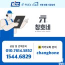 성원아파트 | 의정부 신곡동 성원아파트 KCC창호 시공 후기