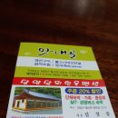 맛내골 이미지