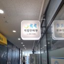 톡톡건강안마원 이미지