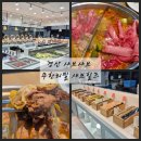 샤브힐즈 이미지