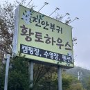 지에스25전주심플리점 | 전주 근교 캠핑, 수영장·계곡 다 있는 전북진안캠핑장 부귀황토우스 힐링 캠핑 후기