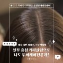 올케어뷰티 | 대전 올댓뷰티아카데미 두피케어 과정 직접 수강해본 솔직 후기