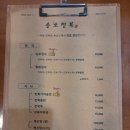 송호전복 이미지