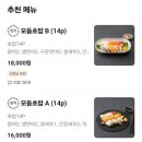 아리가또 스시벤또 이미지