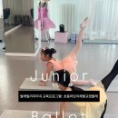 유아발레(7~8세) 이미지