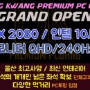 동광PC방 이미지
