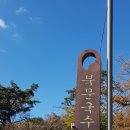 부산연쇄점