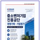 중소벤처기업진흥공단 경영기획,기업평가 실제 면접후기 6명 및 기출 질문 답변 (중진공 면접 기출)
