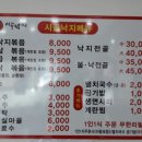 시골낙지 - 남동구 풀무로 7 | 시골낙지