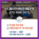 연세 운동 센터 이미지