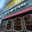 세아베이커리 네이버블로그