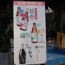 아덤닭발