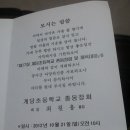 계당초등학교 이미지