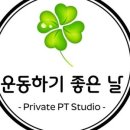 운동하기 좋은날 PT studio 이미지