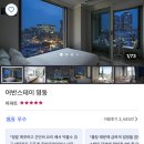 트립스테이 명동 이미지