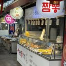 진주중앙닭강정 이미지