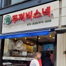 프로스넥