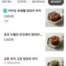 과자를굽다