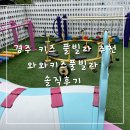 와와키즈풀빌라 - 가평군 북한강변로 481-25 | 와와키즈풀빌라