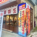 생마차서산