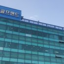경희골프랜드 이미지