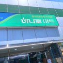 예천농협하나로마트 이미지
