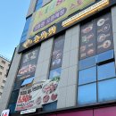 금각도 운서점