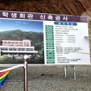 경동대학교 양주캠퍼스 이미지
